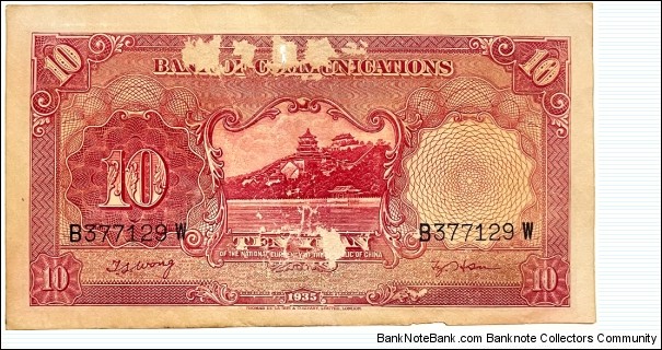 Banknote from China year 1935