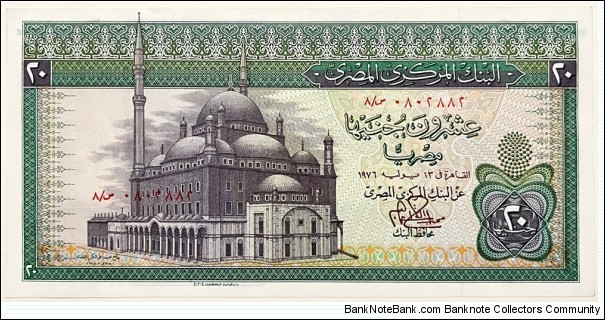 Banknote from Egypt year 1976