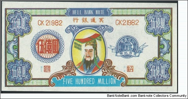 500.000.000 Dollars / pk NL / Hell Bank Note 7 series CR-219882 Banknote