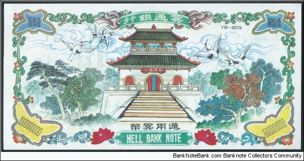 Banknote from China year 0