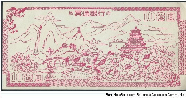 Banknote from China year 1989