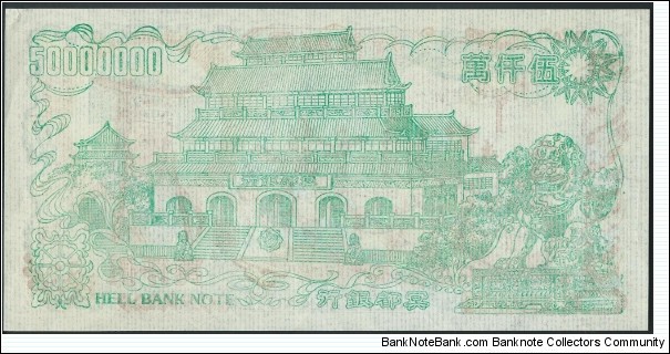 Banknote from China year 0