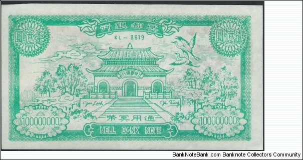 Banknote from China year 0