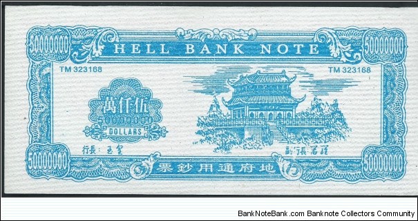 Banknote from China year 0