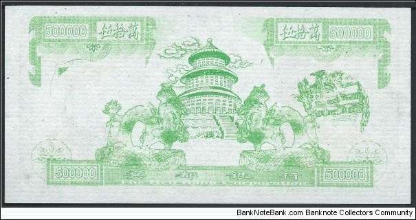 Banknote from China year 0