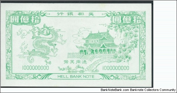 Banknote from China year 0