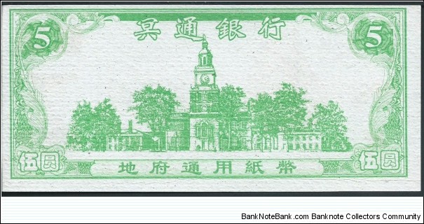 Banknote from China year 0