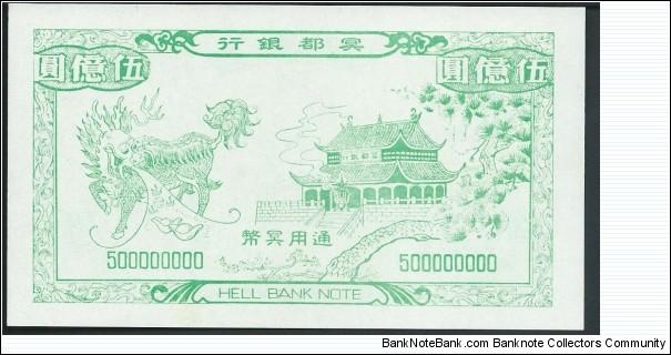 Banknote from China year 0