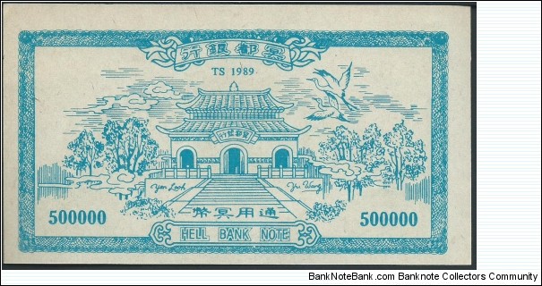 Banknote from China year 0