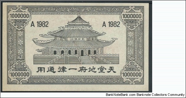 Banknote from China year 0