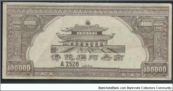 Banknote from China year 0