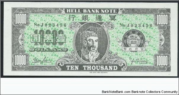 10.000 / pk NL / Hell Bank Note / serial J 023456 Banknote