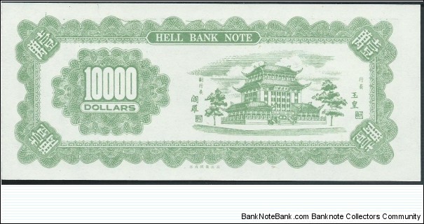 Banknote from China year 0