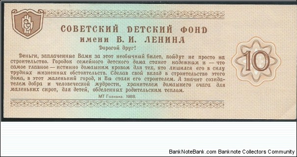 Banknote from Russia year 1988