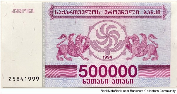 500.000 Kuponi Banknote