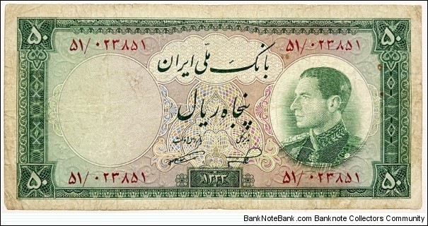 50 Rials Banknote