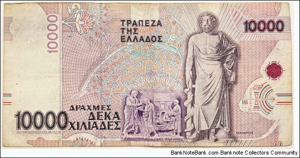 Banknote from Greece year 1995