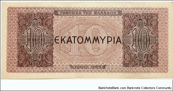 Banknote from Greece year 1944