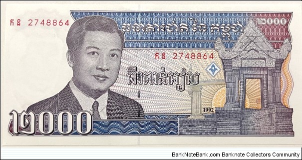 2000 Riels Banknote