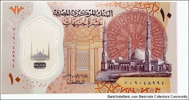 Banknote from Egypt year 2022