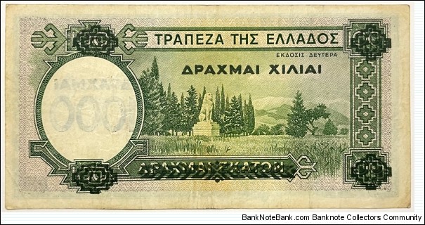 Banknote from Greece year 1941