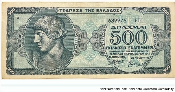 500.000.000 Drachmai Banknote