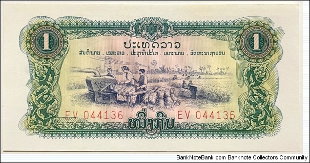 1 Kip (Lao Central National Committee / 1975 Issue) Banknote