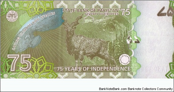 Banknote from Pakistan year 0