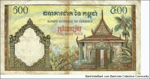 Banknote from Cambodia year 1970