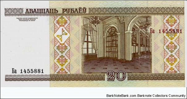 Banknote from Belarus year 2000