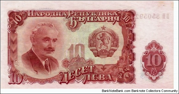 BULGARIA 10 Leva 1951 Banknote