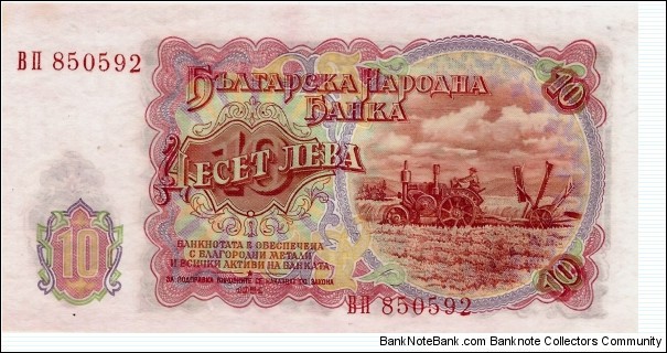 Banknote from Bulgaria year 1951