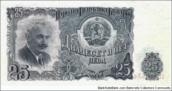 BULGARIA 25 Leva 1951 Banknote