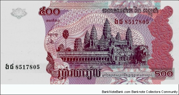 CAMBODIA 500 Riels  Banknote