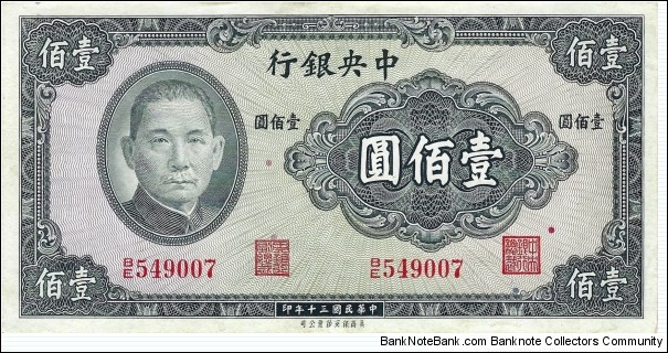 CHINA 100 Yuan  Banknote