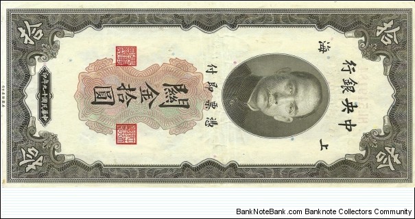 CHINA 10 Customs Gold Units 1930 Banknote