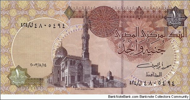 EGYPT 1 Pound  Banknote
