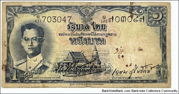 1 Baht Banknote