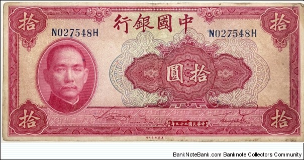 10 Yuan (Bank of China) Banknote