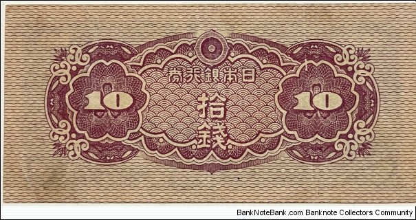 Banknote from Japan year 1944