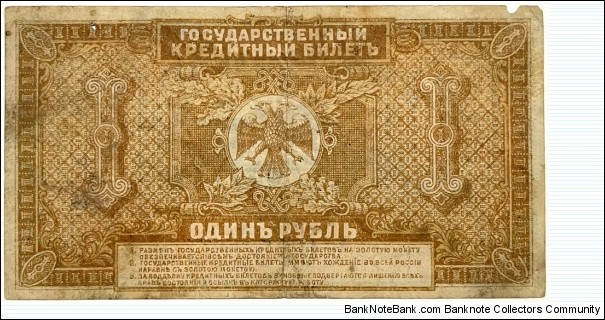 Banknote from Russia year 1920