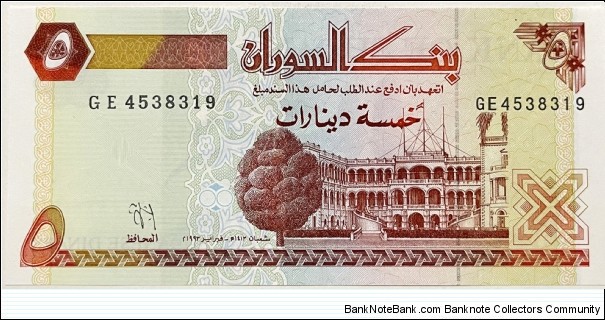 5 Dinars Banknote