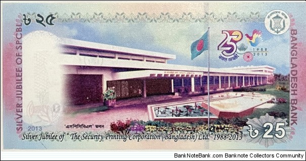 Banknote from Bangladesh year 2013