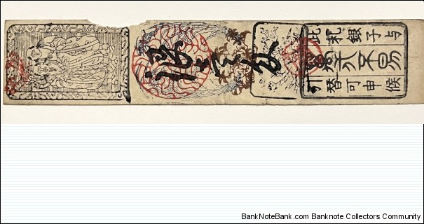 1 Silver Monme (Feudal Japan / Hansatsu - Edo Period 1603-1867) Banknote