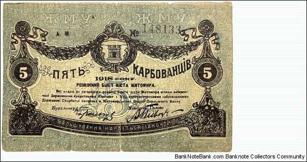 5 Karbovantsiv (Municipality of Zhytomyr / Ukrainian Soviet Republic) Banknote