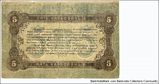 Banknote from Russia year 1918