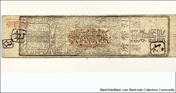 Banknote from Japan year 1830