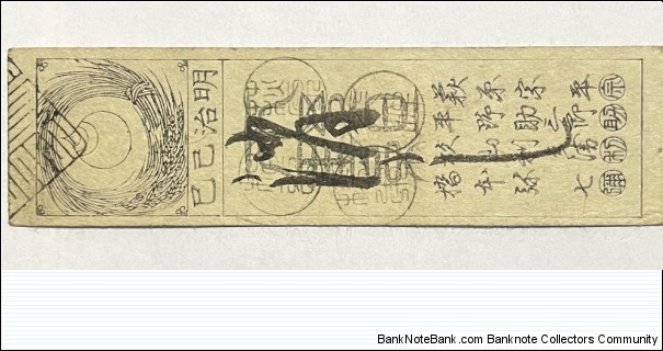Banknote from Japan year 1869