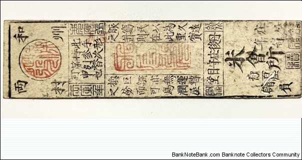 Banknote from Japan year 1800