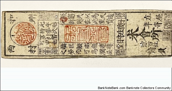 Banknote from Japan year 1800